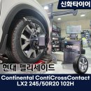 고려정비 | 진주 휠얼라인먼트 펠리세이드 타이어교체 및 정비후기