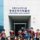 장생도라지박물관 이미지