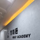 정이든스크린골프 이미지