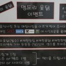 명도리옻닭백숙
