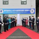 광주광역시 서구시설관리공단 이미지