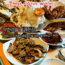 한상돈까스 | 부산 간장게장 맛집 '꽃게와 사랑에 빠지다 (꽃빠사)' 푸짐한 꽃게한상 어린이돈까스 후기