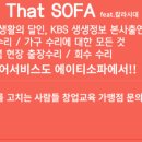 다온쇼파 네이버블로그