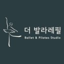 더발라레필발레학원