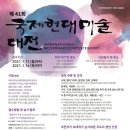 캘리그라피&현대서예 이미지