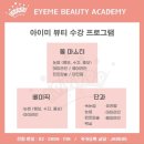 뷰티아이미 이미지