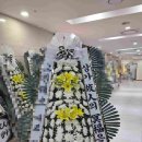 큰사랑요양병원 | 창원 큰사랑요양병원장례식장 근조화환 꽃배달, 급한 상황에도 놓치지 않는 야간상담