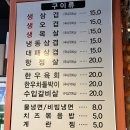 새말로고기굼터