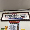 봉용파절이삼겹살 | 당곡역 맛집 봉용파절이삼겹살 현지인 노포 맛집 단일메뉴