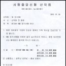 대옥상회
