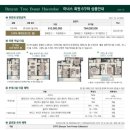 해운대관광리조트(LCT) | 부산 오시리아 관광단지 럭셔리 리조트 반얀트리 해운대 회원권 모집