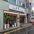 본가서서갈비 | 개롱역 개롱골목냉면 물냉면 갈비만두 조합 내돈내산 평일 방문 후기