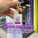 더벤티(서울대입구역점)