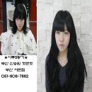 신승원 붙임머리