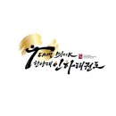 한양대인하태권도 네이버블로그