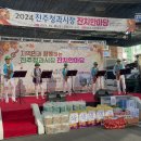 제일청과 이미지