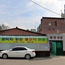 태양식당 이미지