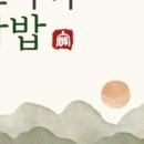 삼산쌈밥 이미지