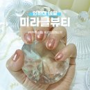 인하대역 | 미라클뷰티 | 학익동네일 인하대네일 인하대역네일 후기 (프리미엄스와네일)