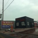 일산워시존
