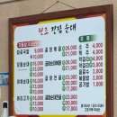 진잠순대 | 대전 원내동 진잠순대 현지인 극찬 가성비 좋은 4대 순대국밥 맛집