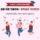 잇올스파르타정자독학재수학원