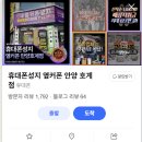 호계정수기 | 최다 후기로 고객 만족 자랑하는 휴대폰성지 옆커폰 안양 호계점