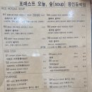 포레스트오늘;숲[SOUP]용인