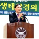 2014 후반기 중원대, “유기농산업엑스포” 성공기원 학술세미나 이미지