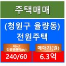 청주투자닷컴공인중개사사무소 이미지