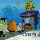사나이클럽