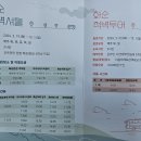 화순적벽 버스투어(적벽투어) 이미지