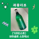 솔트힐링스파연대점 | 기프티스트 바하솔트 스파워시 약산성 바디워시로 피부 케어하세요