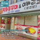 임수림직화쭈꾸미 이미지