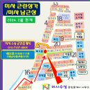 미사수성공인중개사사무소 이미지