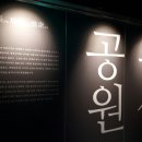 국토발전전시관 이미지