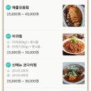 해촌아구찜 티스토리
