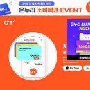 온누리복권 이미지