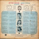 백영수 박일남 [꽃처럼 낙엽처럼／슬픔이여 안녕] (1970) 이미지