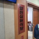 양천구청구내식당