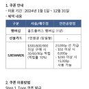 엠선트래블