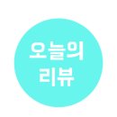 산본세차장 이미지