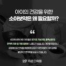 우리아이한의원 이미지