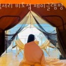 제이글램핑