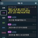 오베른4섭 막피단 신화길드원 버그악용제보 이미지