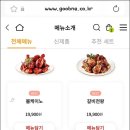 굽네치킨 네이버블로그