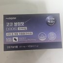 코코블링 | 코코 블링핏 다이어트 보조제 추천 잔티젠
