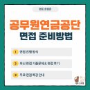 공무원연금공단[북] 네이버블로그