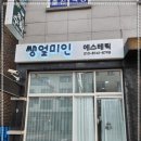피부미인 이미지