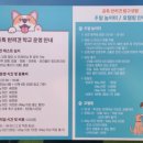 윤특 반려견 탐구생활 이미지